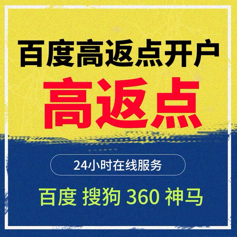 蓬安记账代理快手高返点框架户
