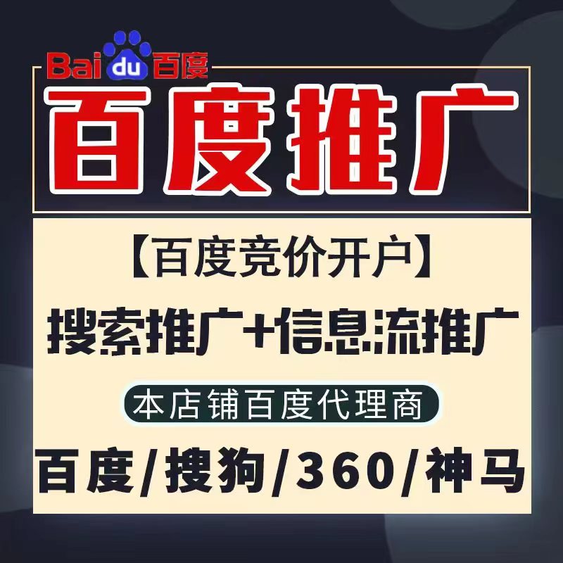 蓬安新能源搜狗高返点框架户